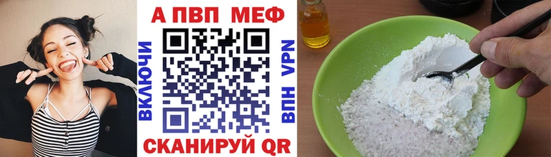 Alfa_PVP мука  Купить  Азнакаево 