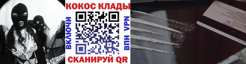 COCAIN Эквадор  Купить где  Азнакаево 