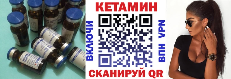КЕТАМИН VHQ Азнакаево