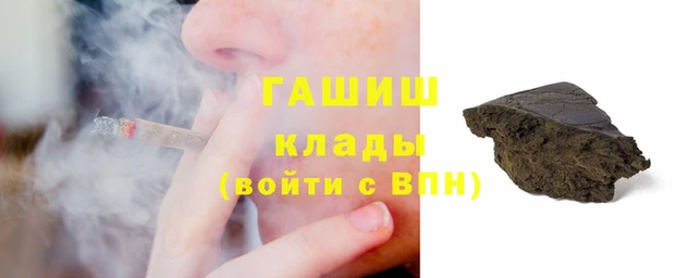 гашиш Инсар