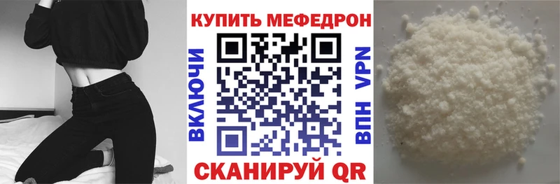 Купить где Азнакаево МЕФ кристаллы